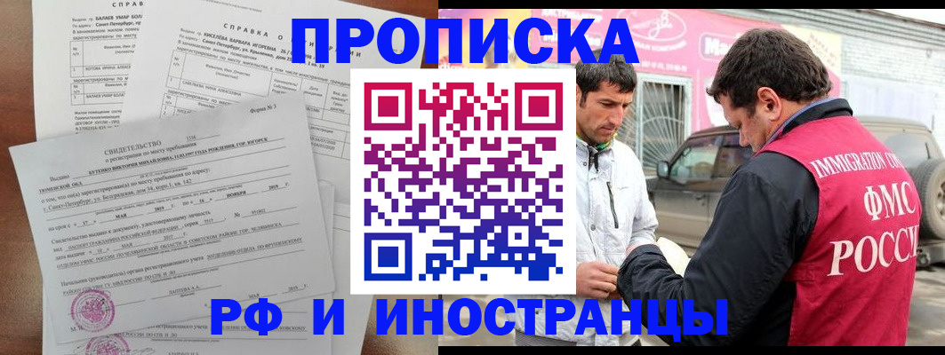 временная регистрация гарантия в Шагонаре