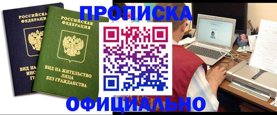 регистрация в Шагонаре