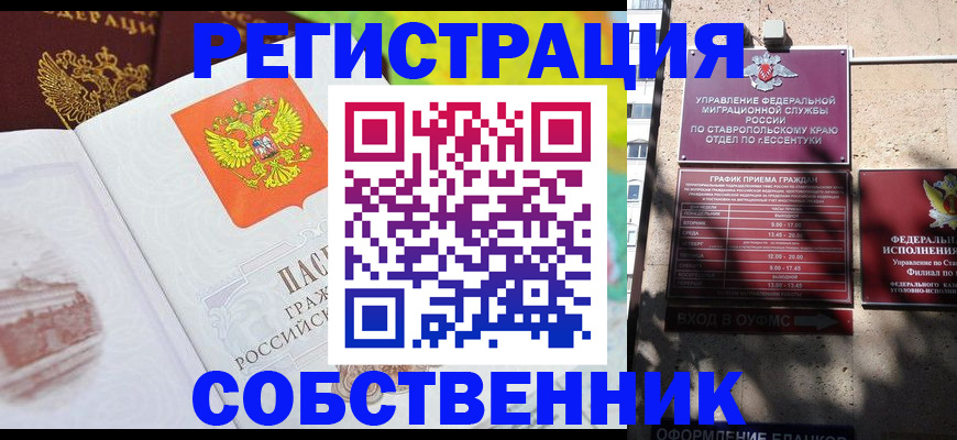 временная прописка в Шагонаре