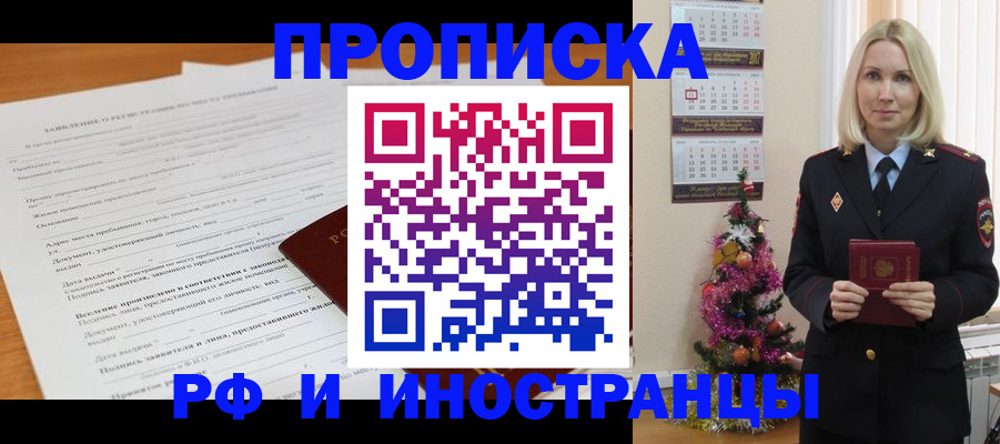 прописка поиск в Шагонаре